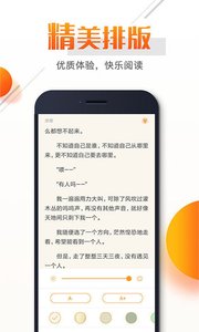 即阅免费小说截图1