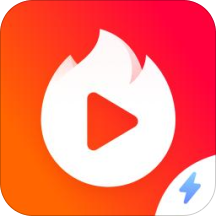 火山极速版app下载
