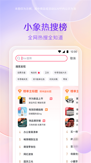 小象优品截图1