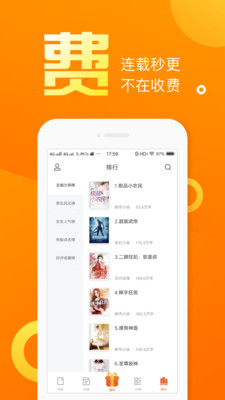 乐途免费小说截图3