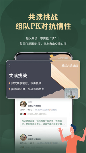 藏书馆最新版截图3