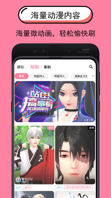 逗拍app截图2