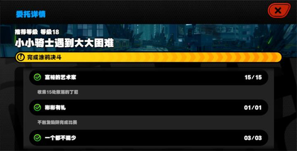 绝区零小小骑士遇到大大困难攻略-支线任务小小骑士遇到大