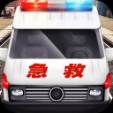 真实救护车驾驶模拟下载_真实救护车驾驶模拟游戏最新版免费下载