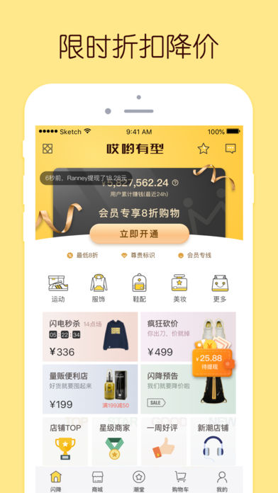 哎哟有型app截图3